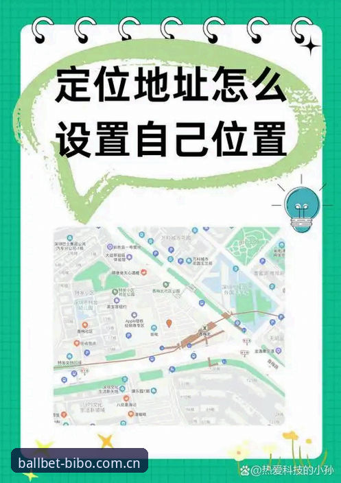 5个步骤快速定位ballbet最新地址：贝博体育官网正版入口全解析