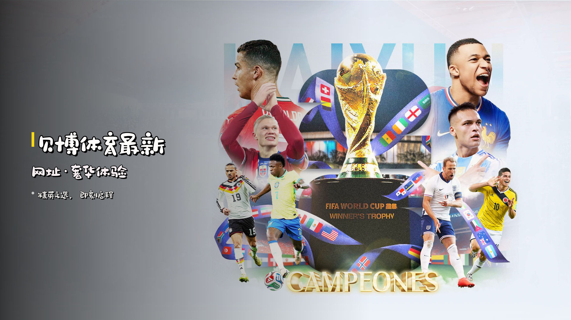 <strong>贝博体育</strong>最新网址·奢华体验